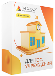 Программное обеспечение BM Group