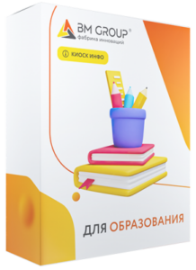 Программное обеспечение BM Group