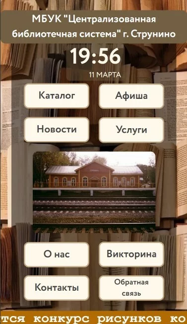 KIOSK INFO: Для госучреждений