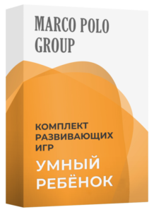 Комплект развивающих игр «Умный ребёнок»