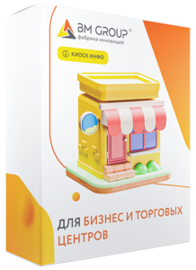 KIOSK INFO: Для бизнес-центров и офисов