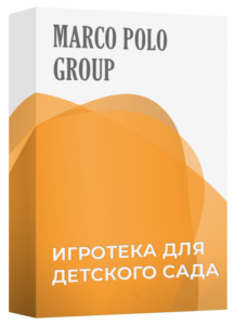 Игротека для детского сада