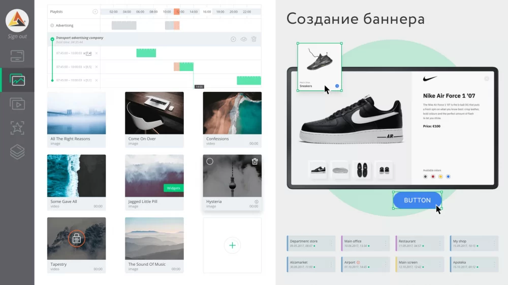 BM Liberty (для Digital Signage)