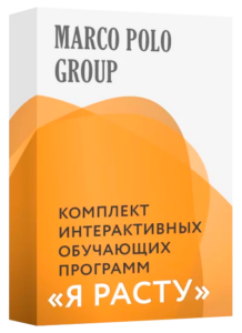 Комплект интерактивных обучающих программ «Я расту»