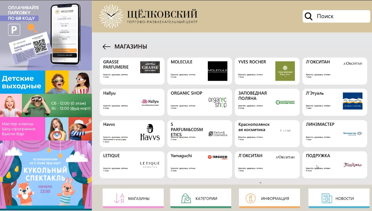 Navi Space — вершина эволюции в мире интерактивной навигации