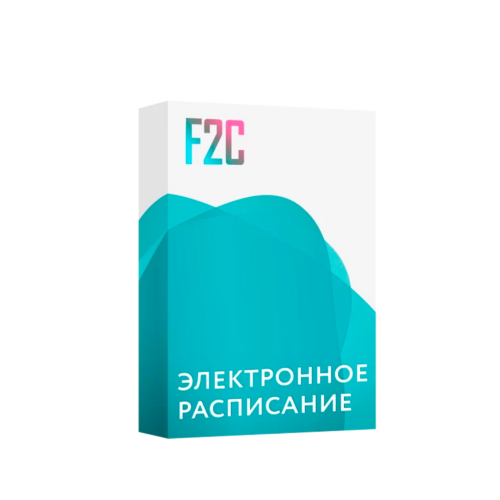 Электронное расписание