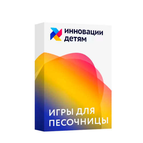 Игровой комплекс для интерактивной песочницы