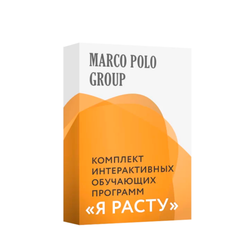 Комплект интерактивных обучающих программ «Я расту»
