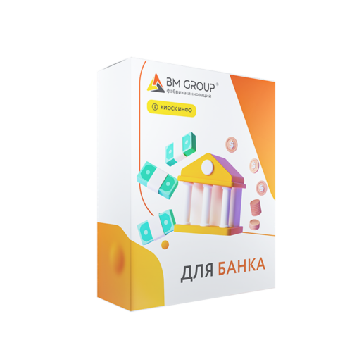 KIOSK INFO: Для банков