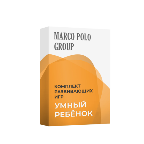 Комплект развивающих игр «Умный ребёнок»