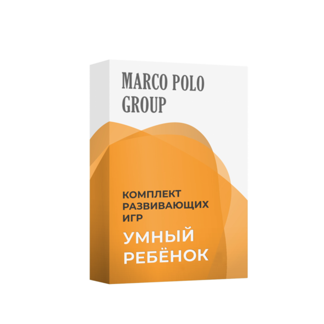Комплект развивающих игр «Умный ребёнок»