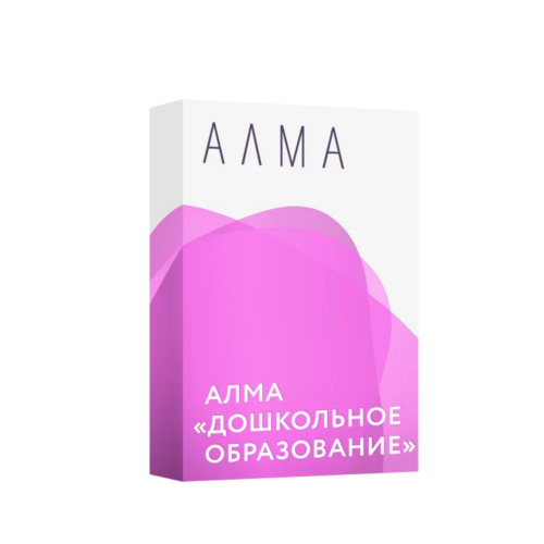 АЛМА “Дошкольное образование”