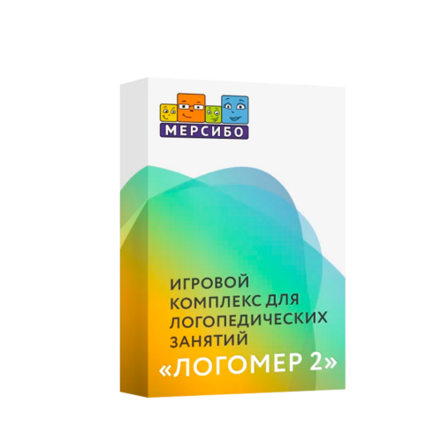 Игровой комплекс для логопедических занятий «Логомер 3» МЕРСИБО