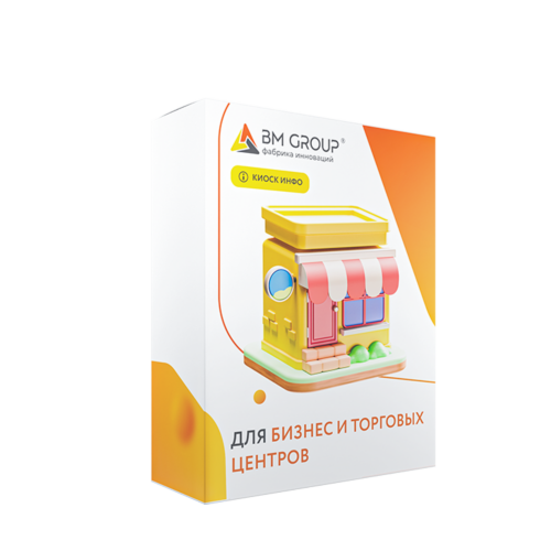 KIOSK INFO: Для бизнес-центров и офисов