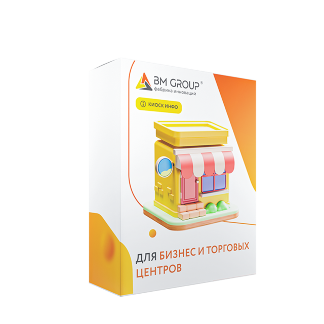 KIOSK INFO: Для бизнес-центров и офисов