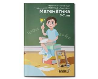 Математика
