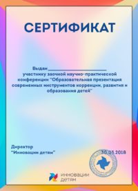 Интерактивный физкультурный комплекс